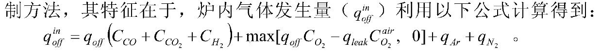 Furnace gas analysis model-based decarburization control method of vacuum oxygen decarburization refining