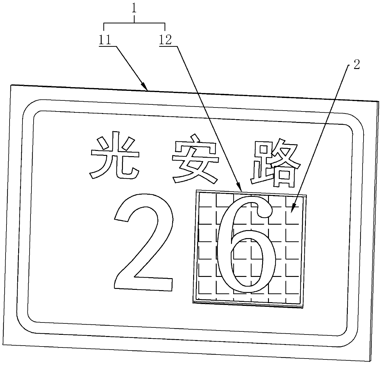 A door plate system based on three-dimensional code