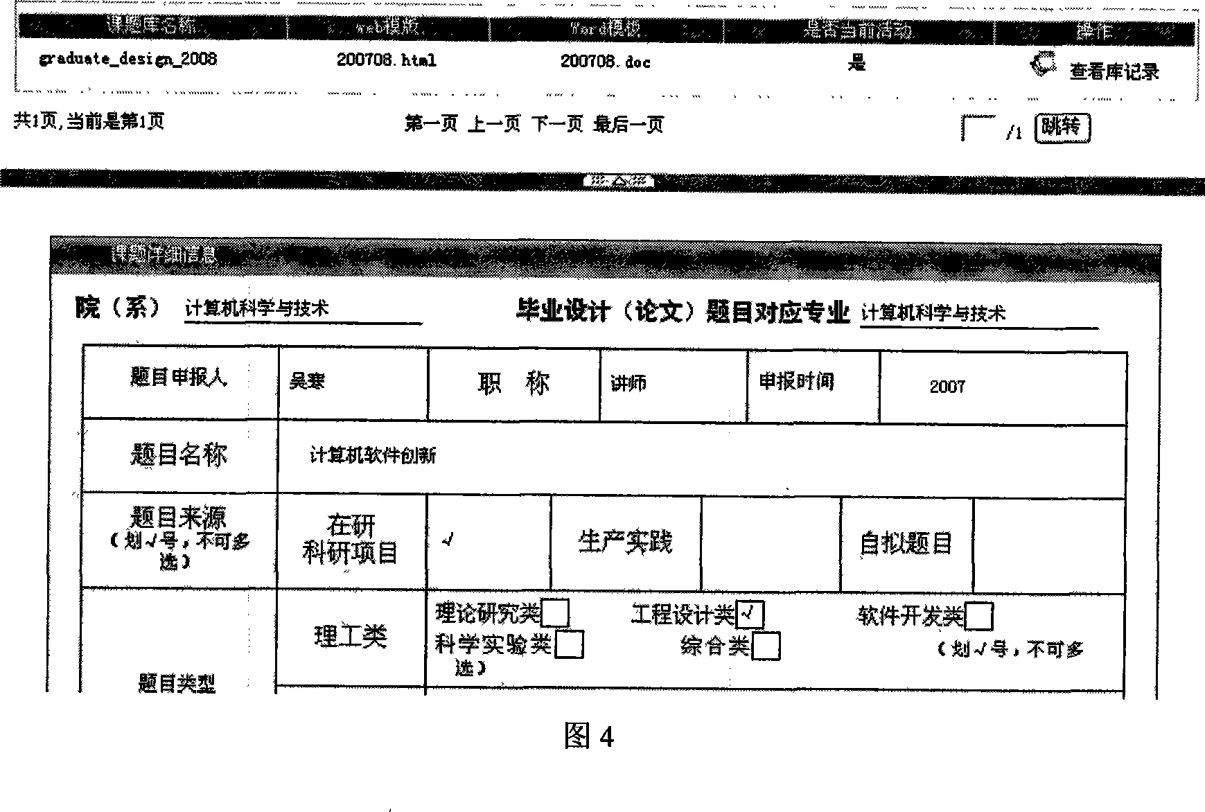 Universal independent data acquisition method