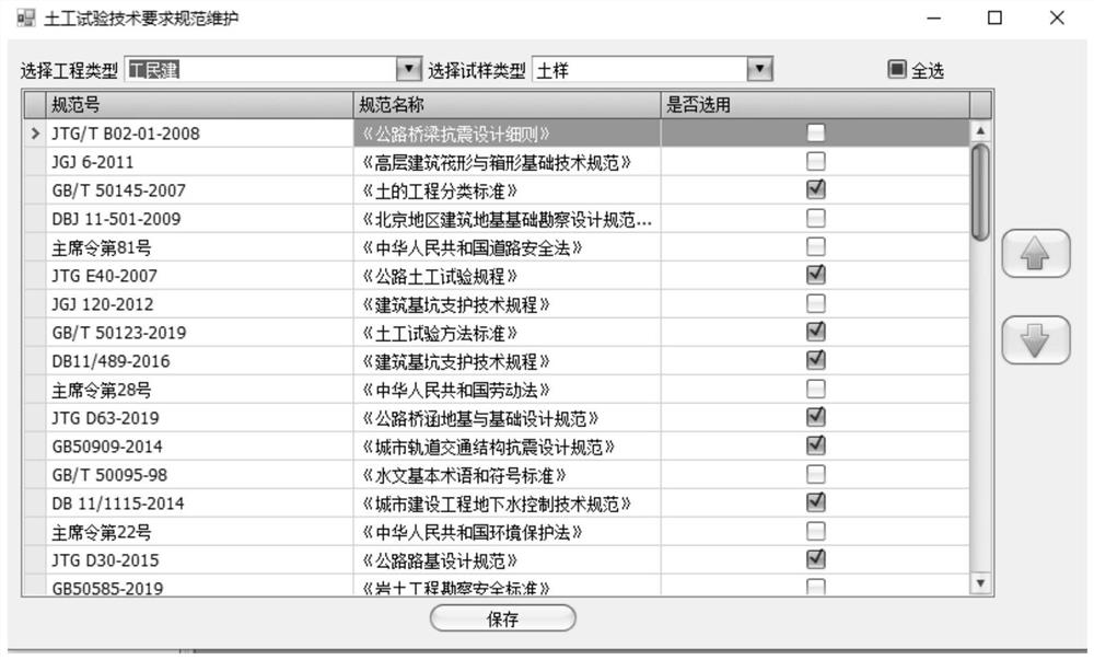 Engineering investigation indoor and outdoor work integrated system with informatization of investigation sampling and sample sending