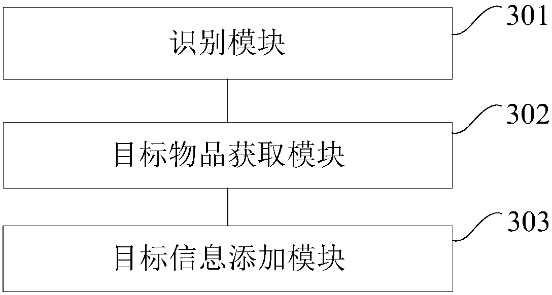 Video processing method and device and device for video processing