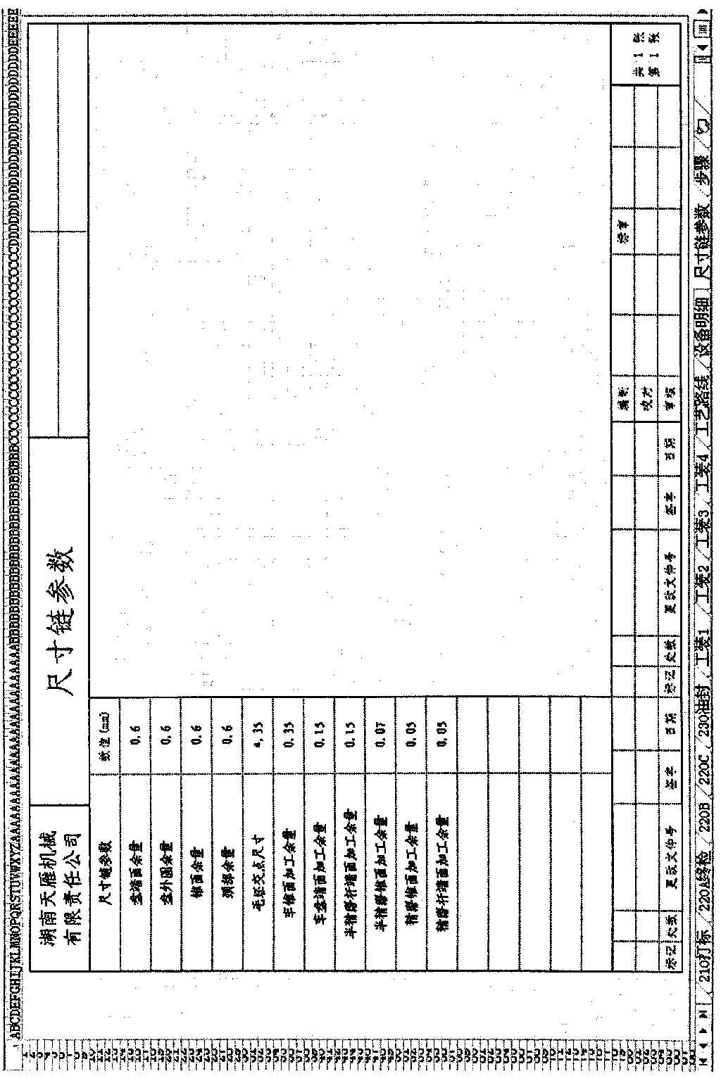 Excel-based product process planning method