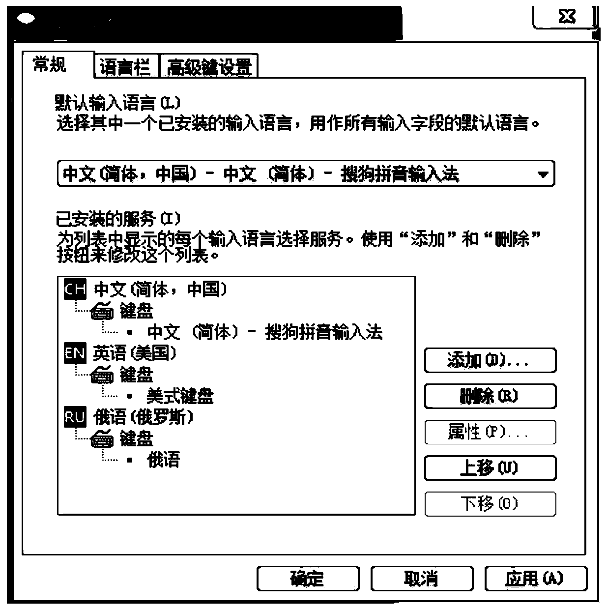 Software multi-language display and input synchronous switching method and system, terminal and storage medium