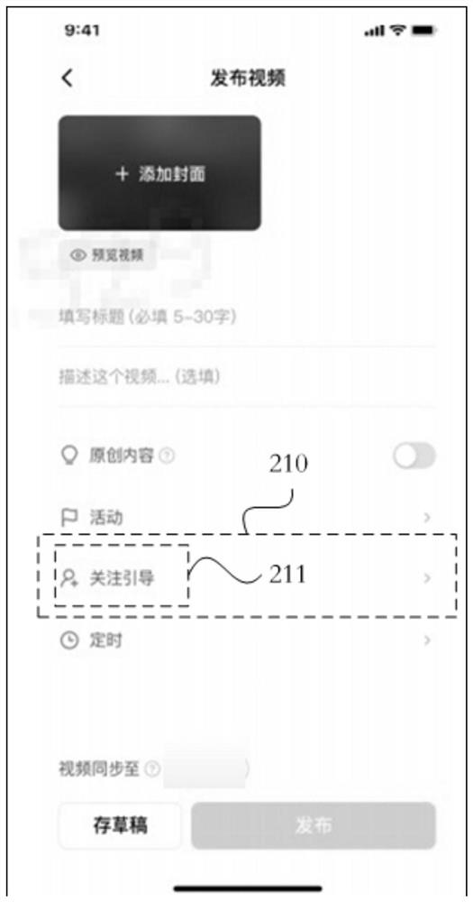 Video processing method and device, electronic equipment and storage medium