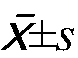 Medical application of radix arnebiae seu lithospermi naphthoquinone compounds