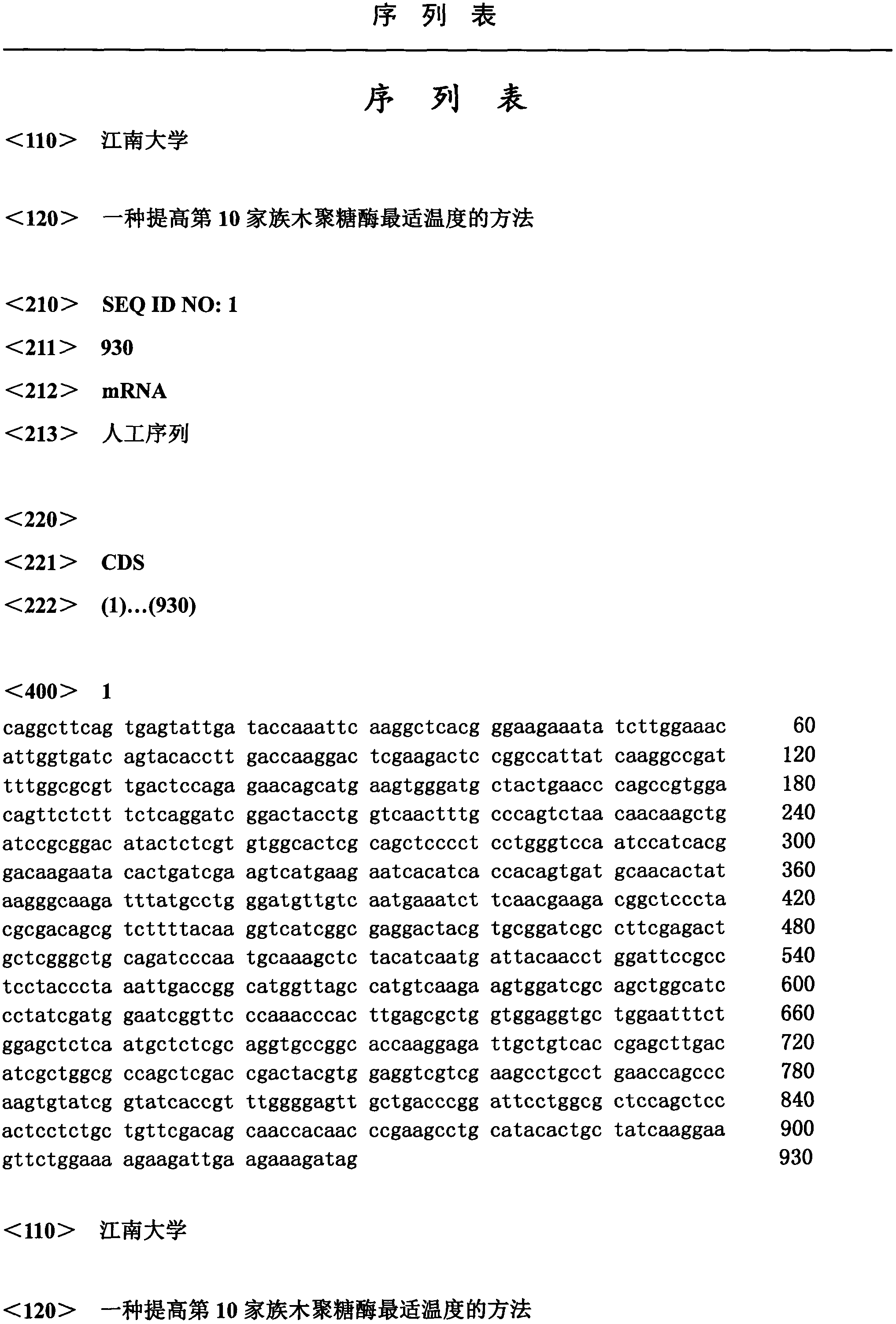 Method for improving optimum temperature of family-10 xylanase