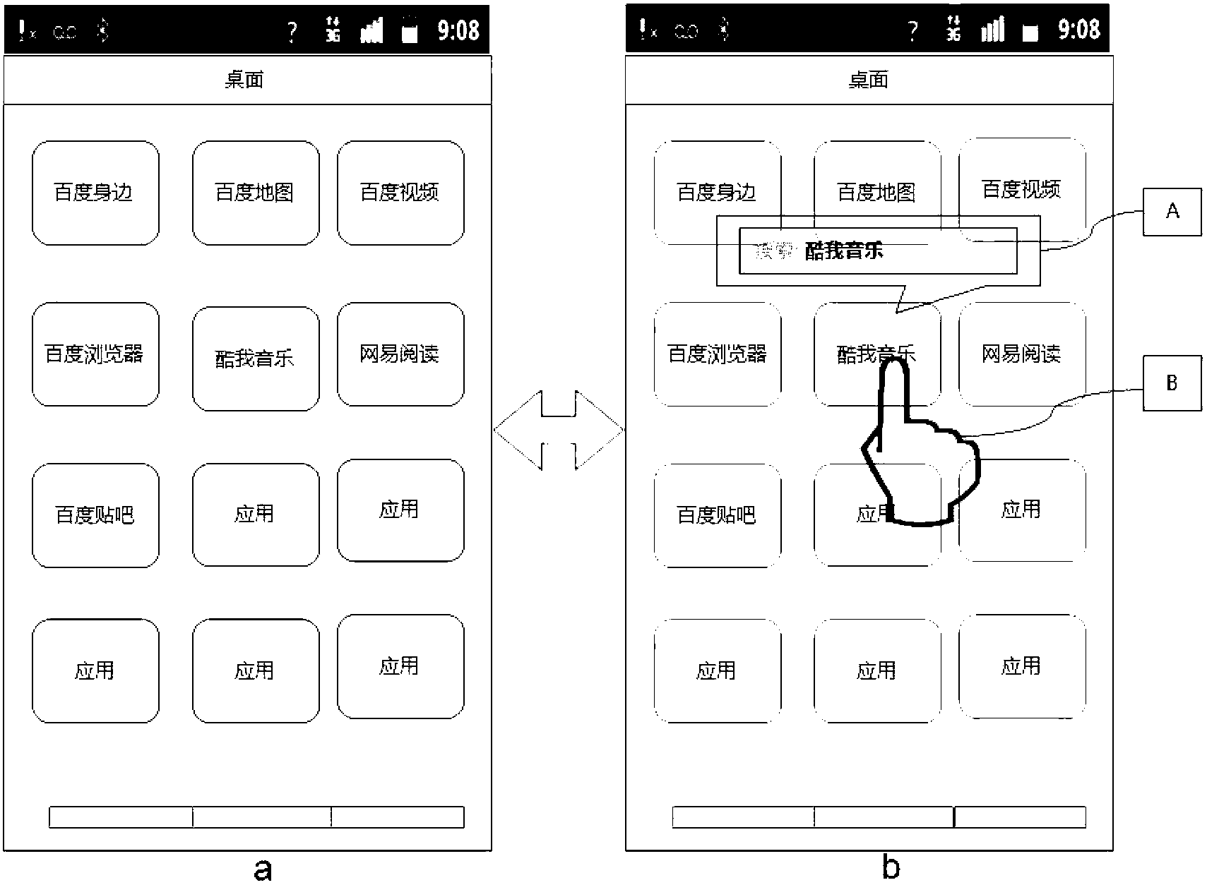 Method and system for searching mobile application, and mobile terminal