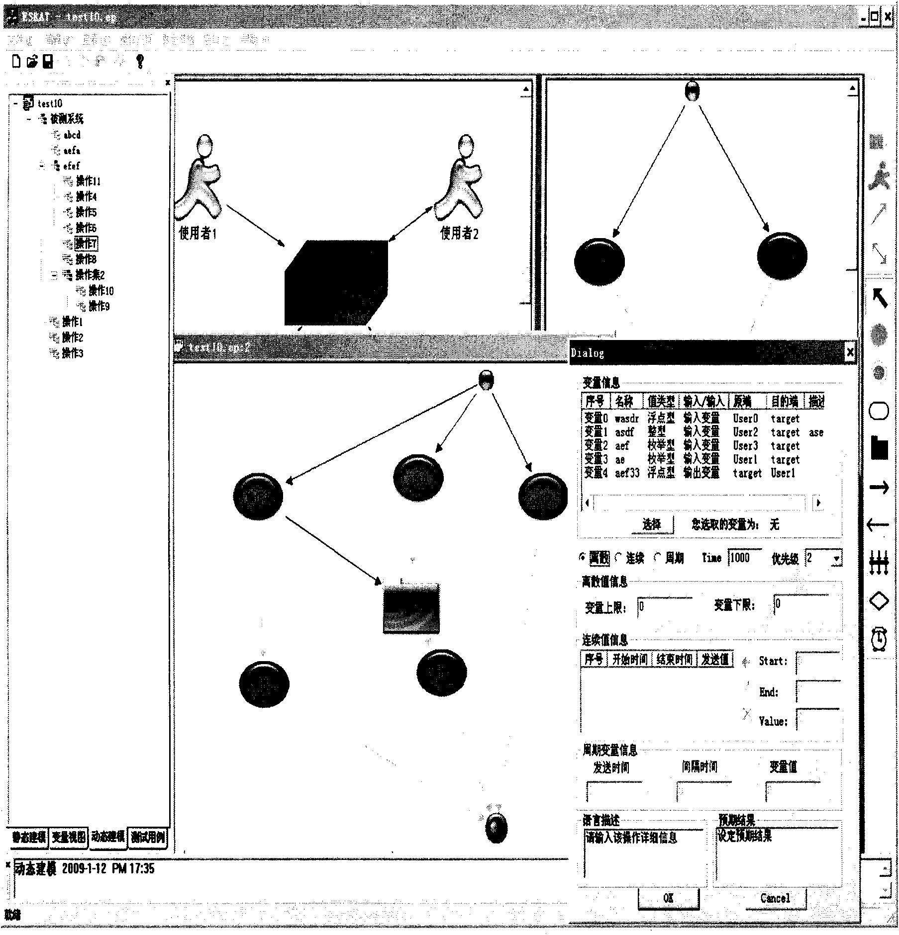 Visualization automatic generation method of embedded software test data and system thereof