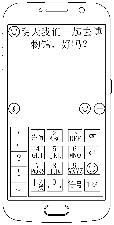 Control method and system for mobile terminal