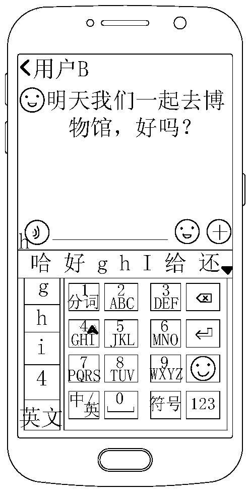 Control method and system for mobile terminal