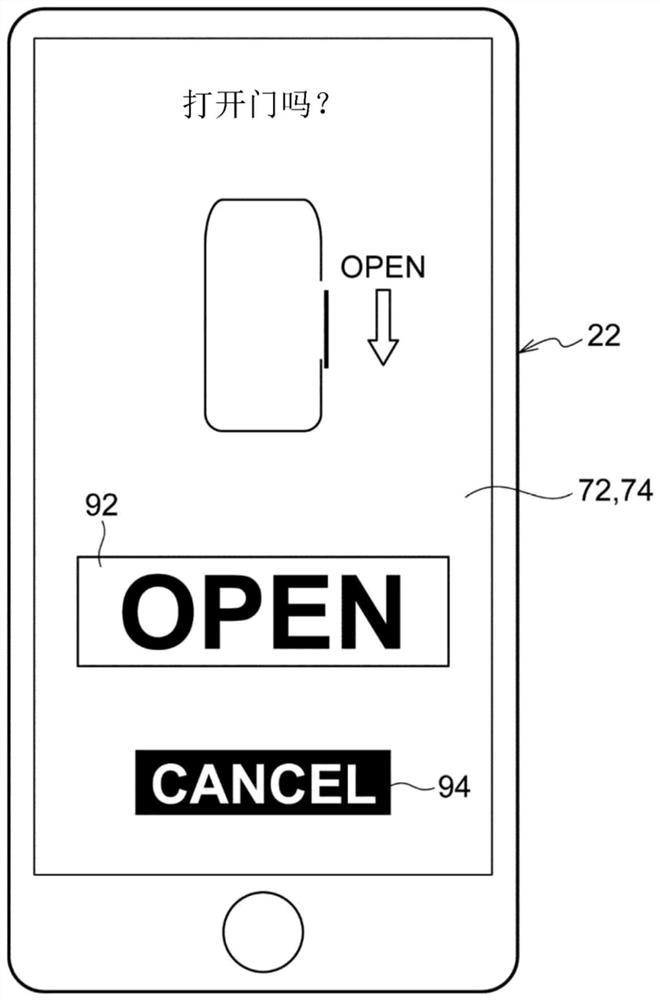 Vehicle door opening/closing control system and recording medium