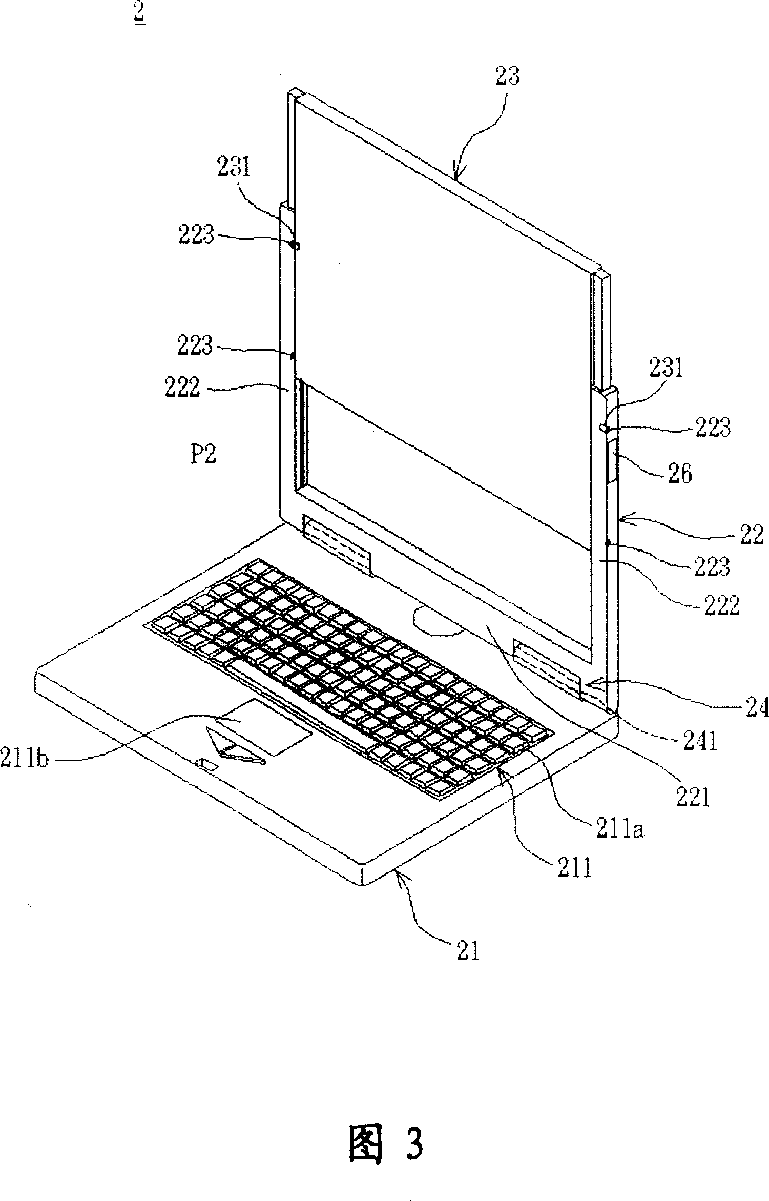 Electronic device