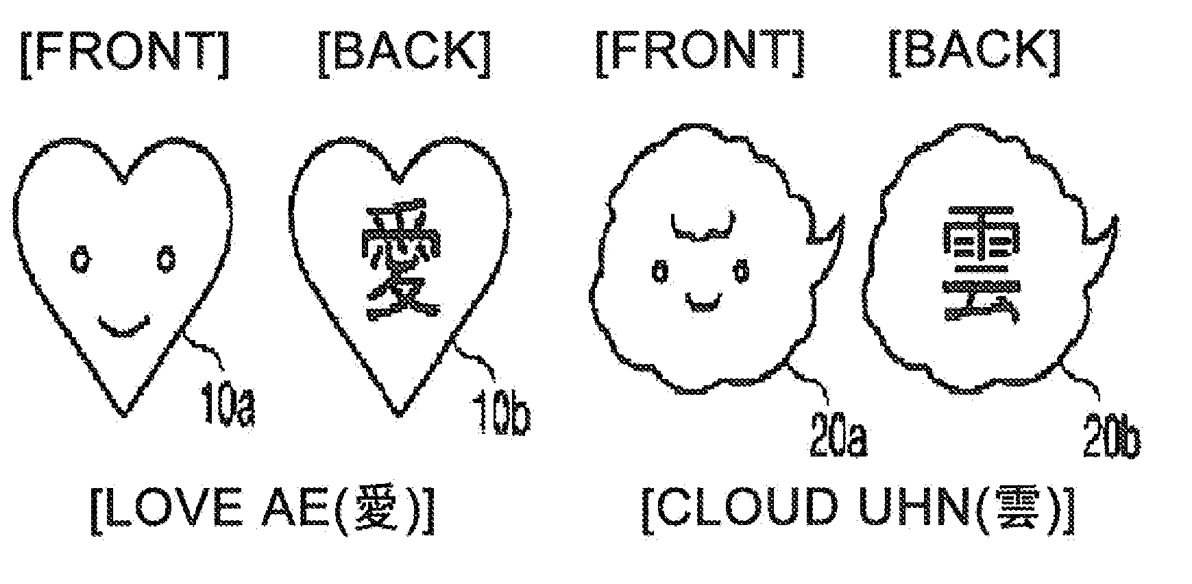 Method for creating combined characters in a chinese character learning game