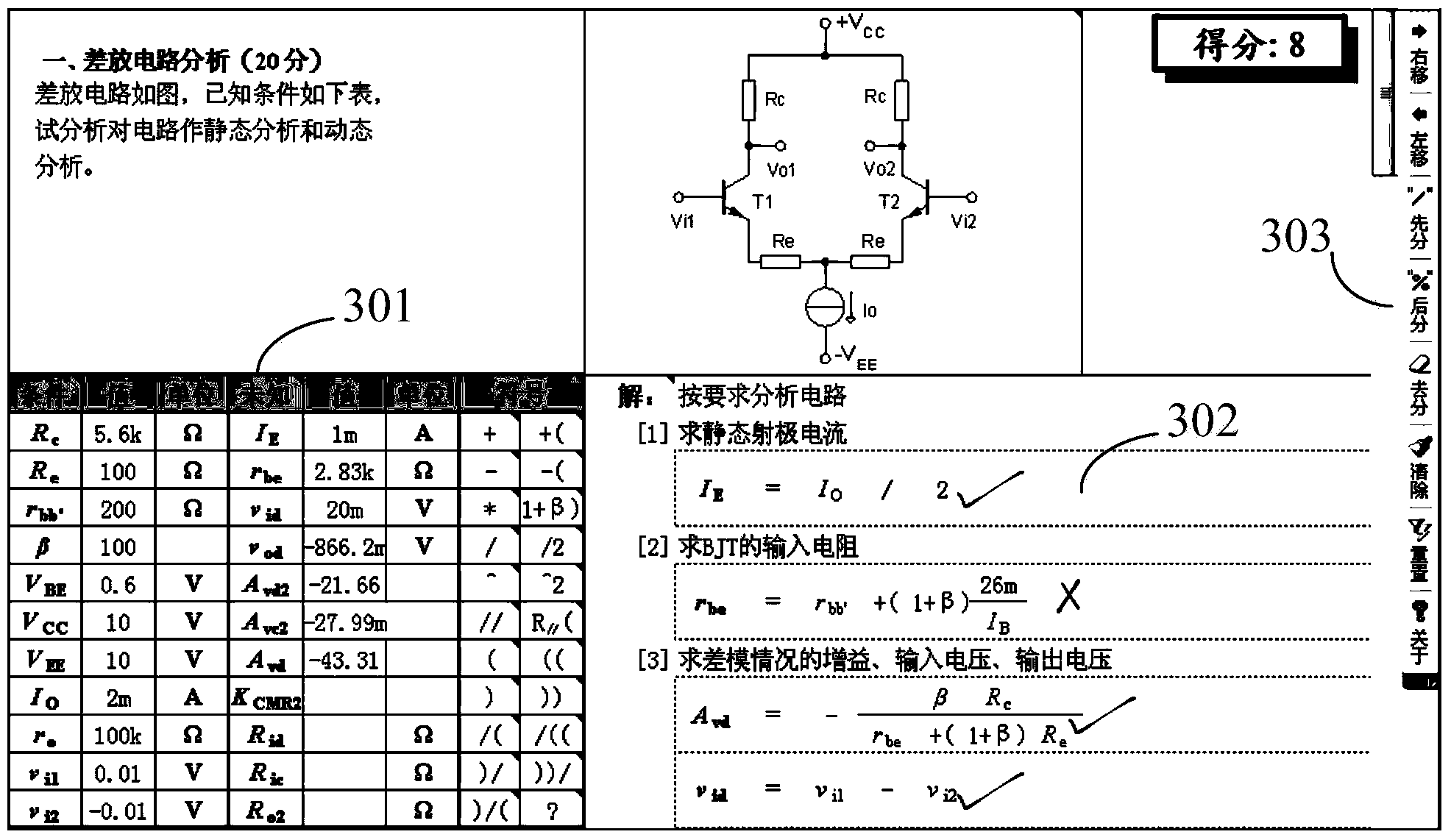 Online examination system and method