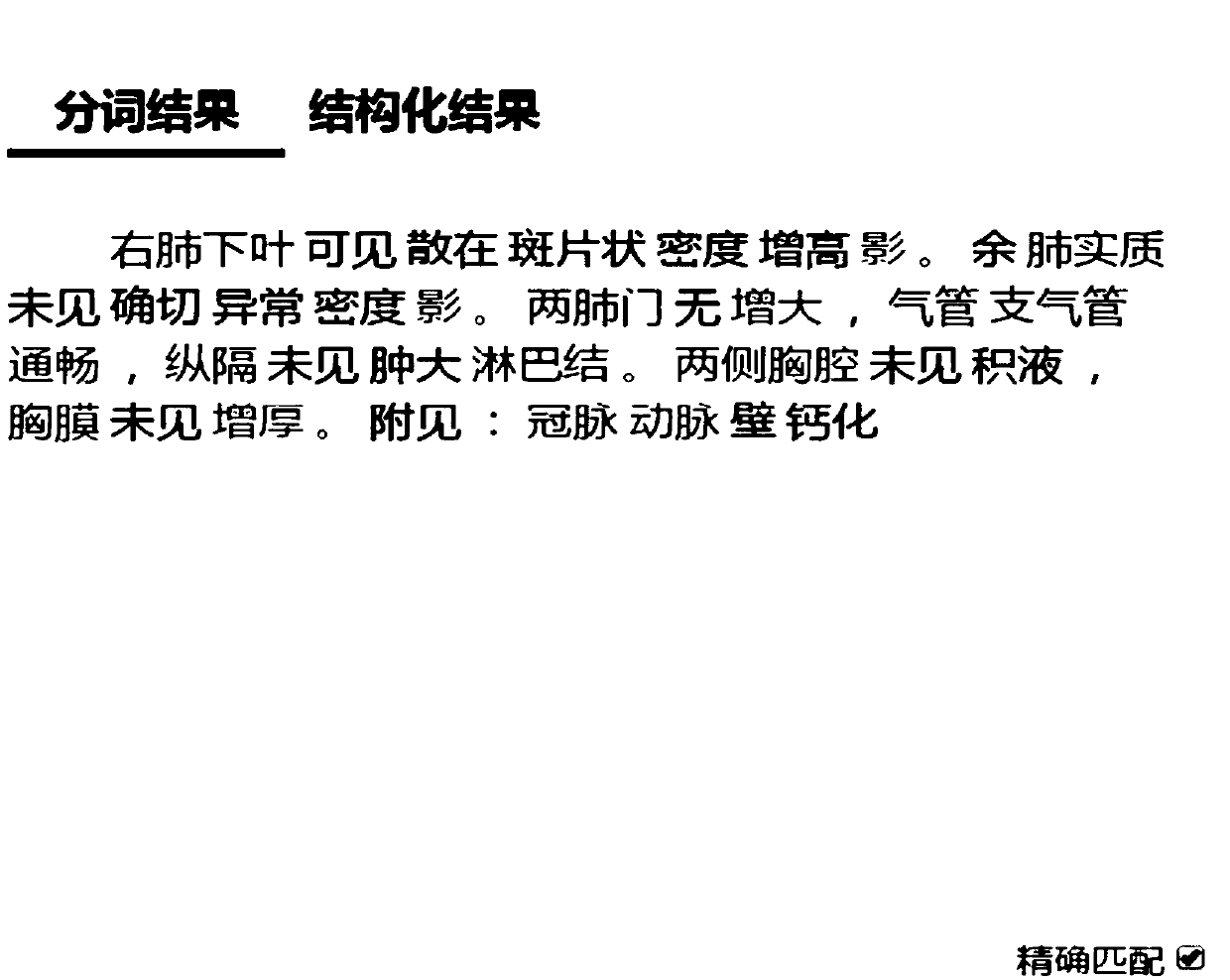 Text structuring method, device and system and nonvolatile storage medium