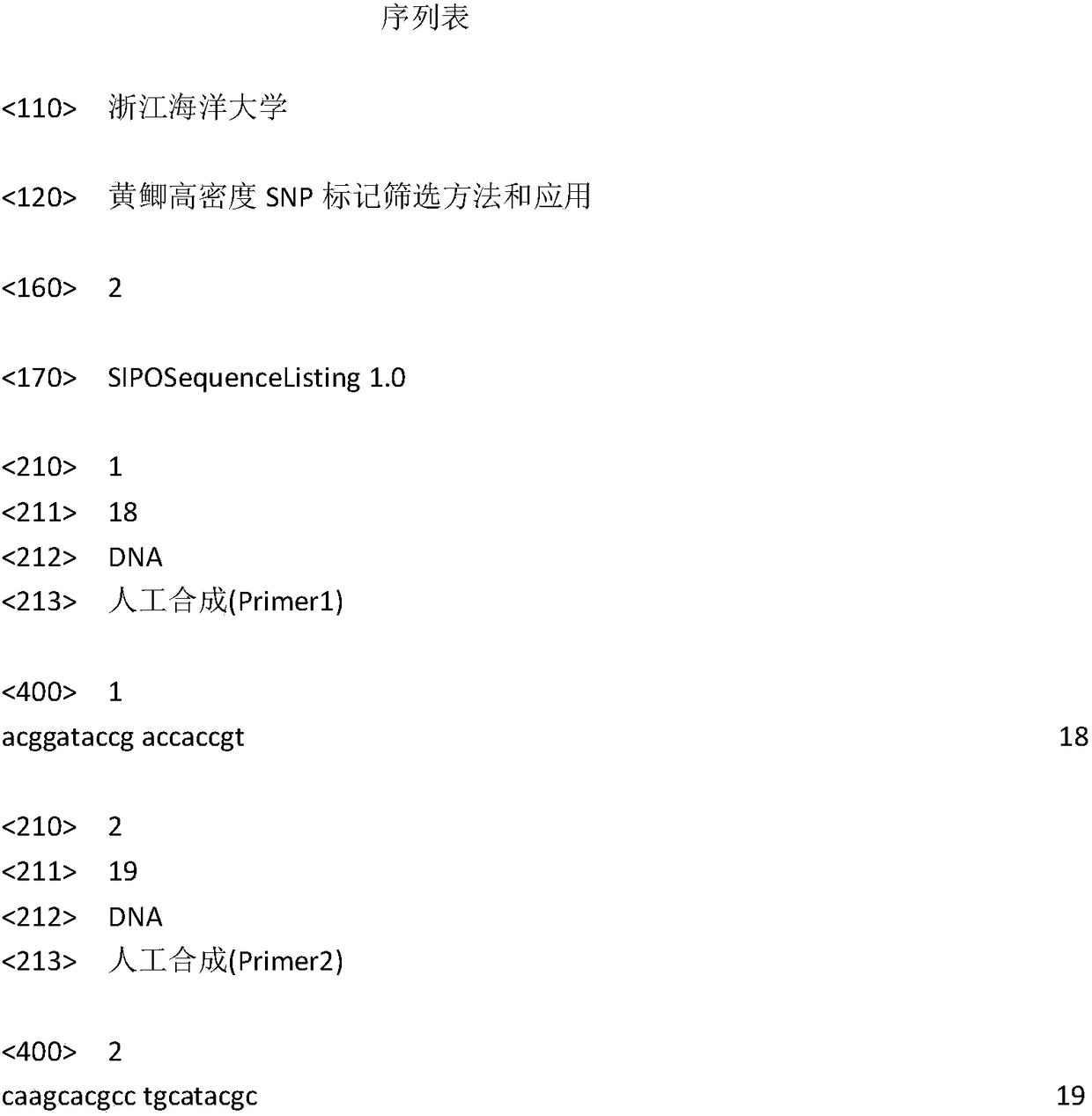 Yellow crucian carp high-density SNP (single nucleotide polymorphism) marker screening method and application