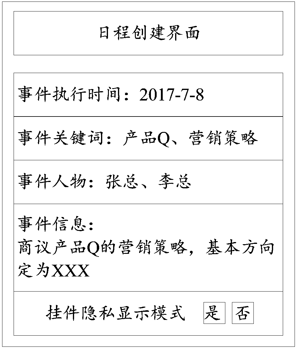 Information processing method and mobile terminal