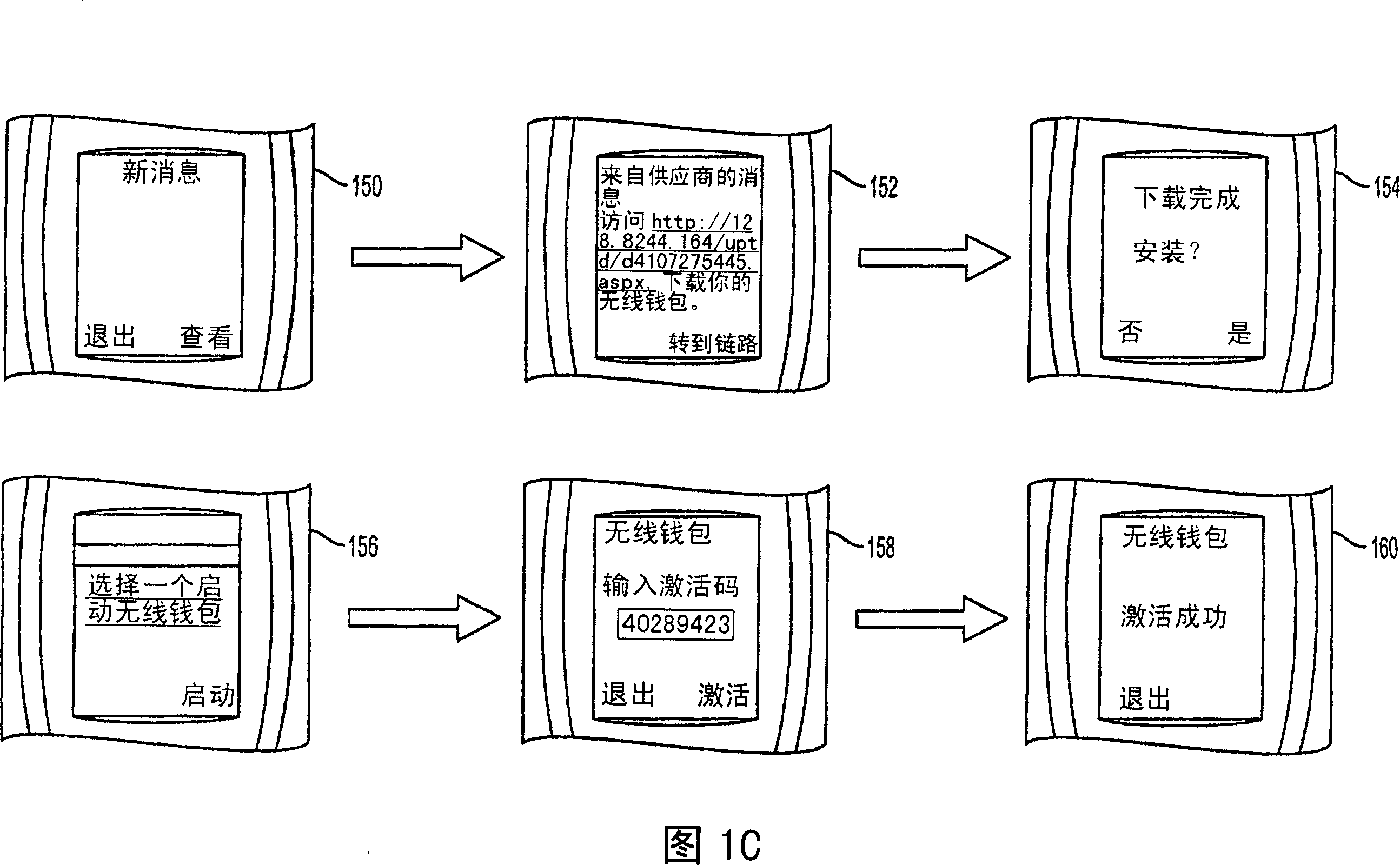 Wireless wallet