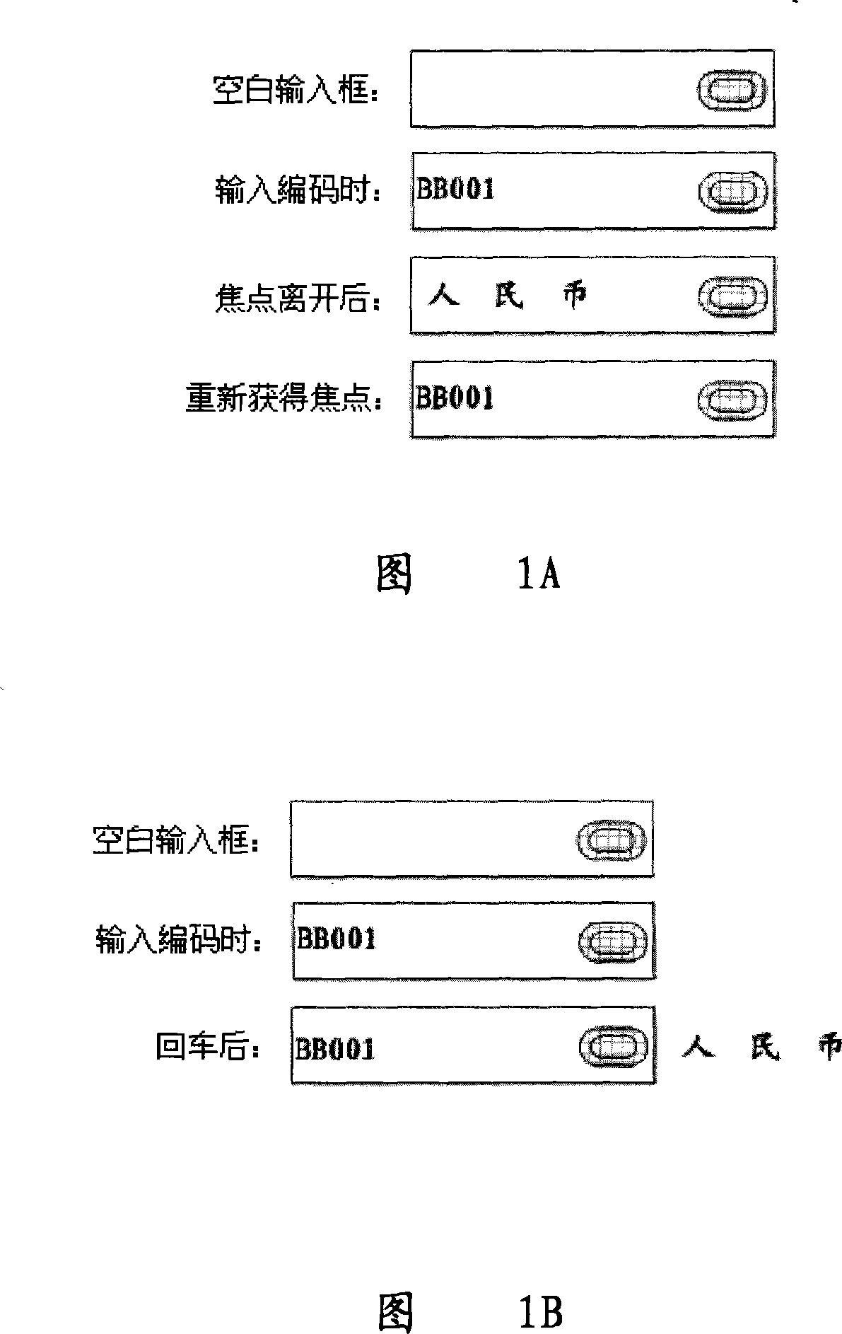 Method and device for displaying name when inputting code