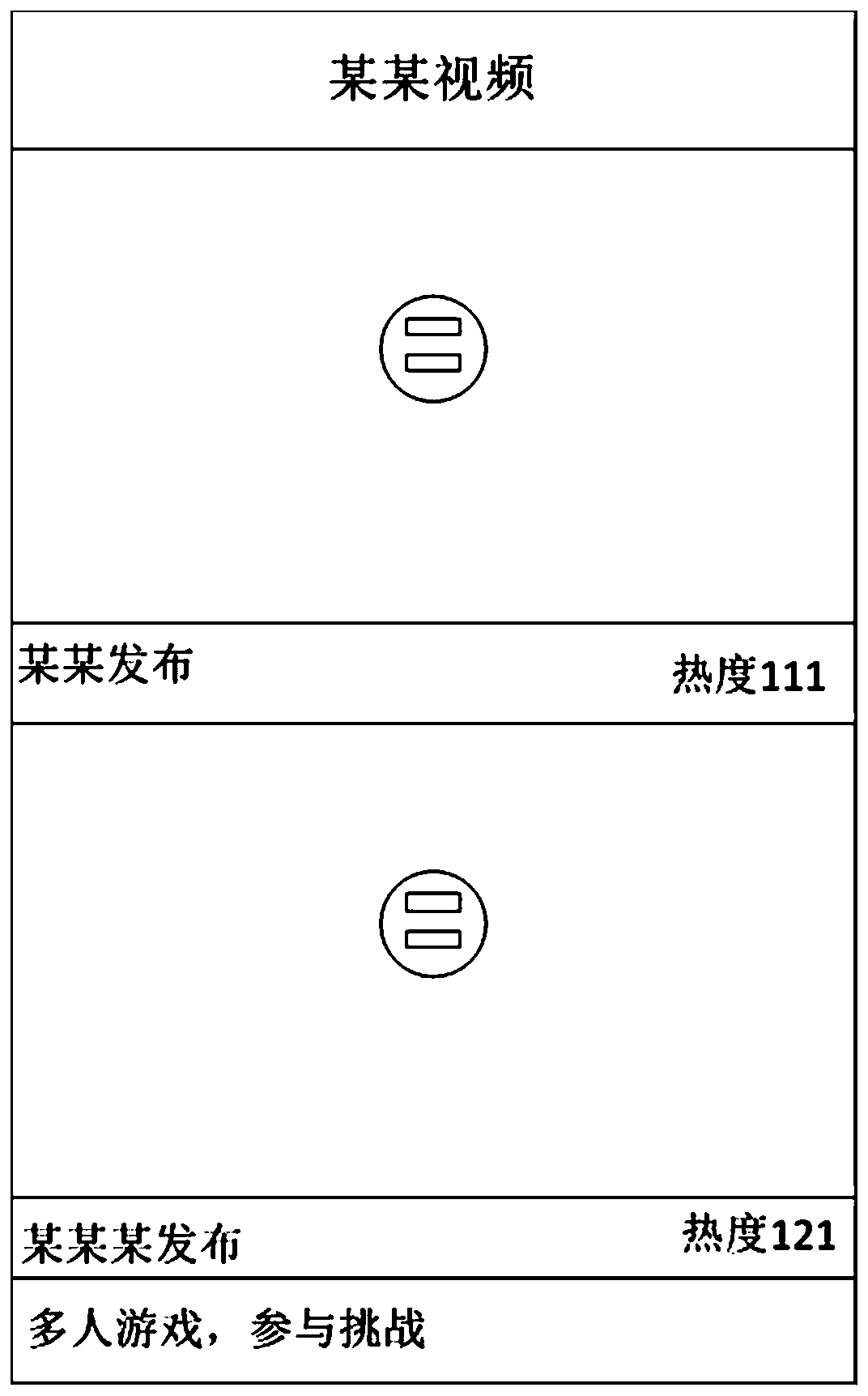 Video playing method and device, electronic equipment and storage medium