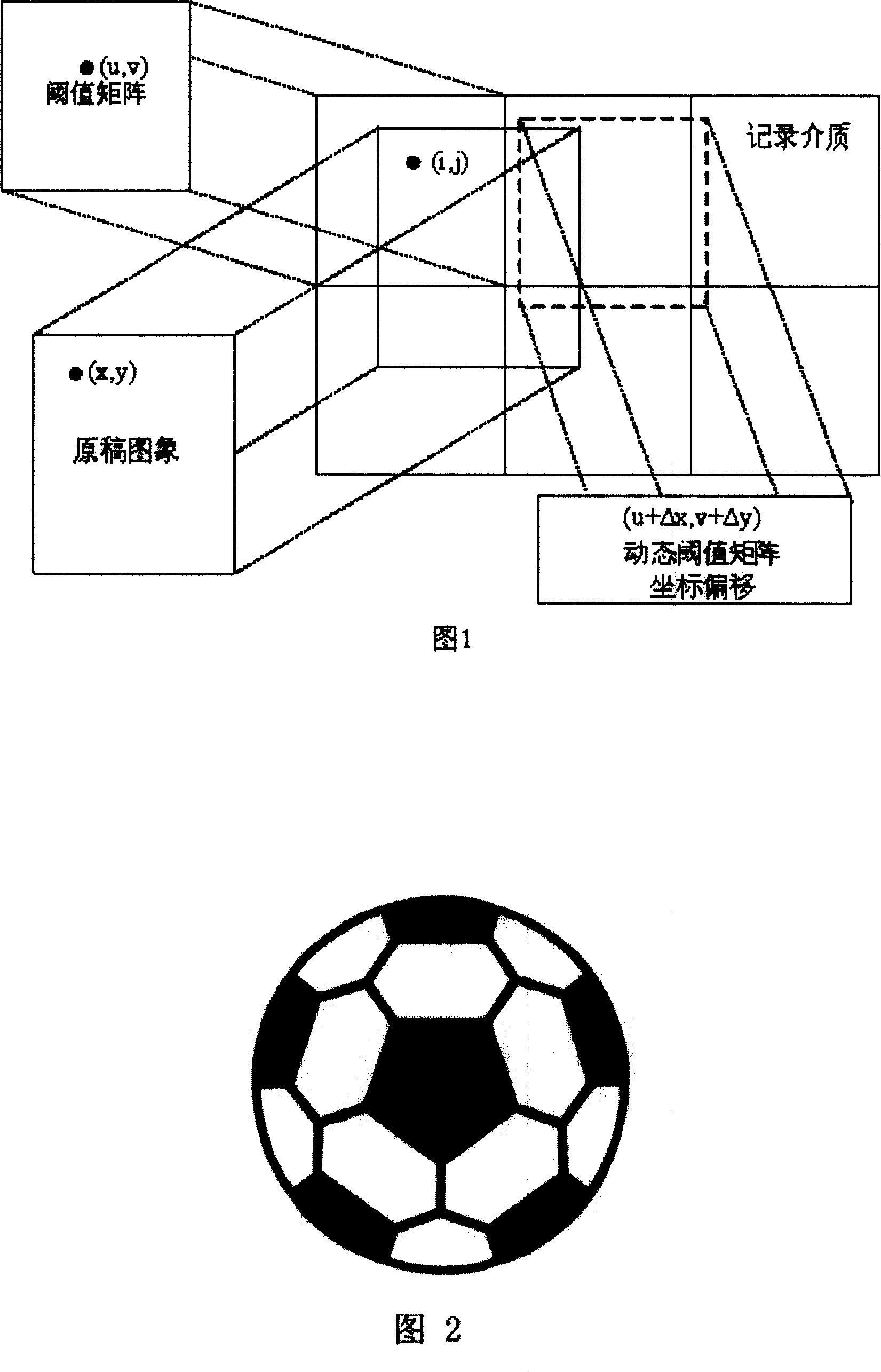 Method for abstracting graph and text infromation utilizing half-hue image networking hiding