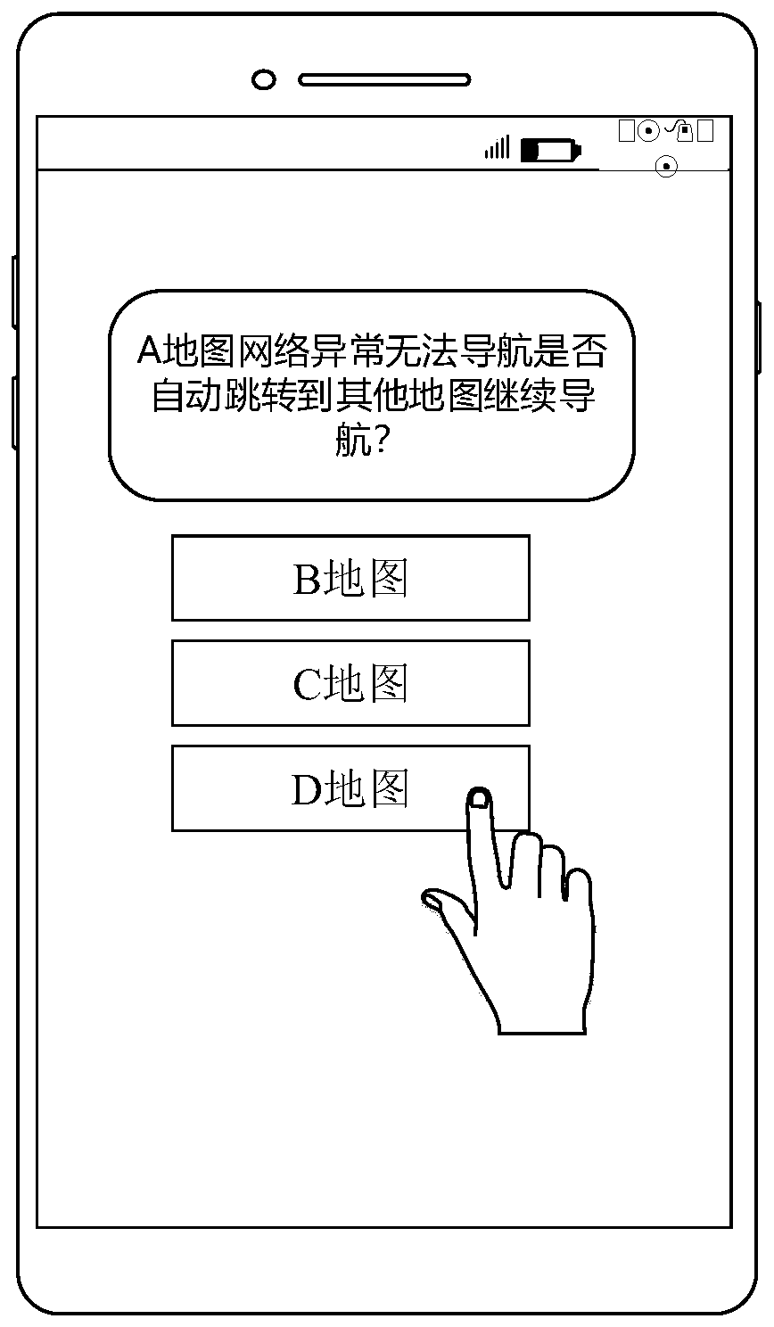 Network prompting method and device and electronic equipment