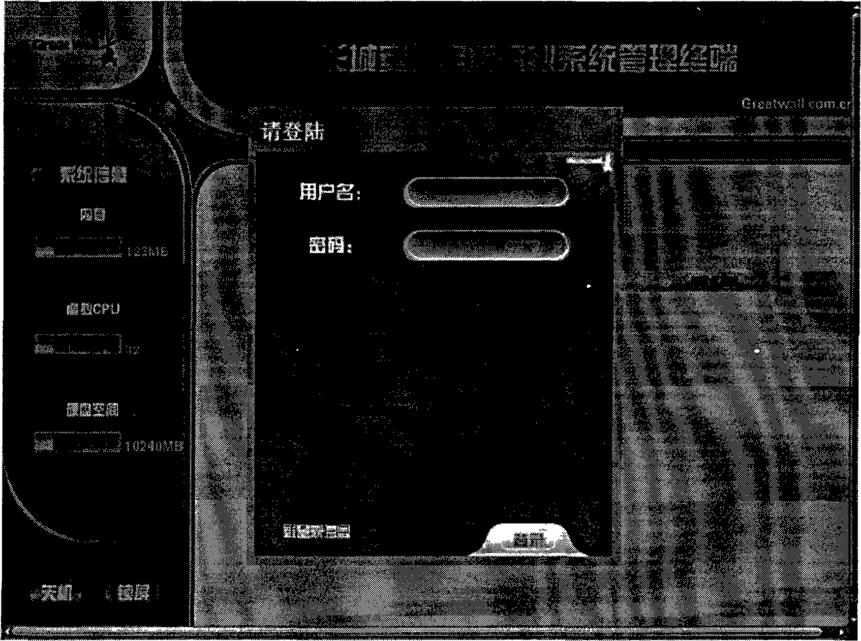 Virtual machine system and start-up method thereof