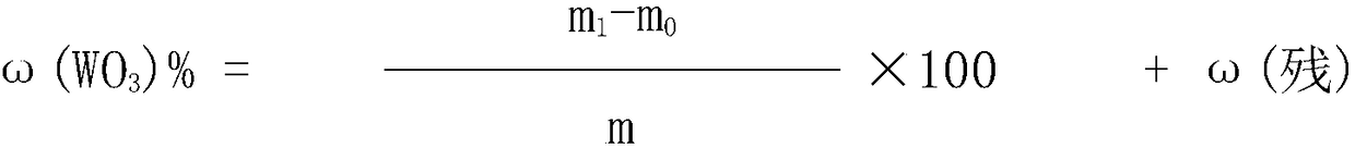 Method for measuring tungsten trioxide contentofhigh-impurity tungstate