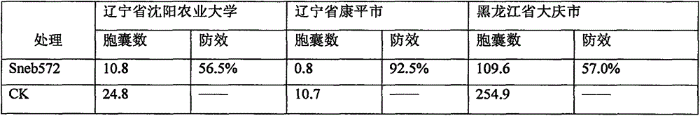 Bacterium with induced resistance activity and cultural method and application thereof