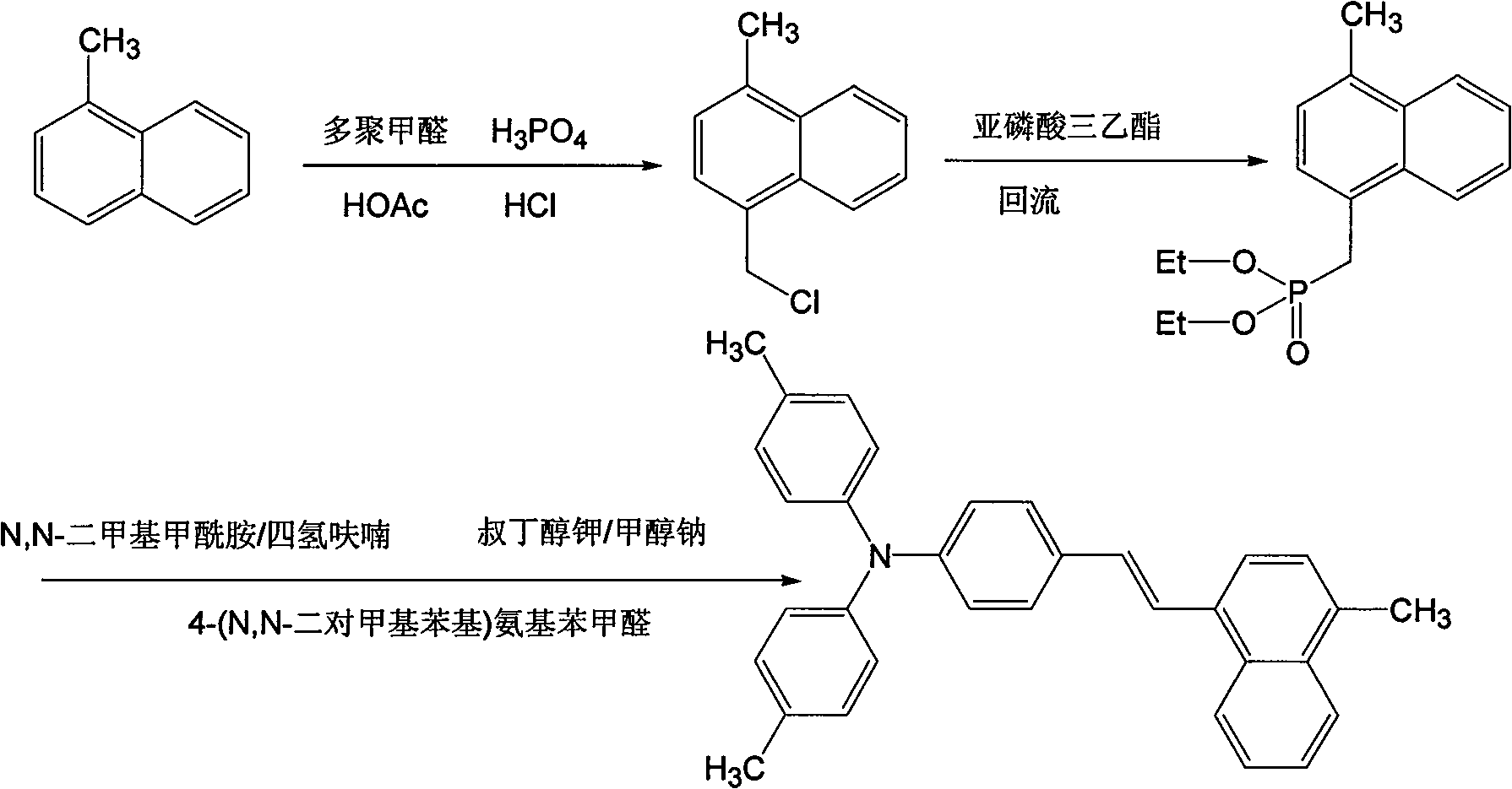 1-methyl-4[4-(n,n-p-methylphenyl amido)styryl]naphthyl and method of manufacturing the same and application thereof