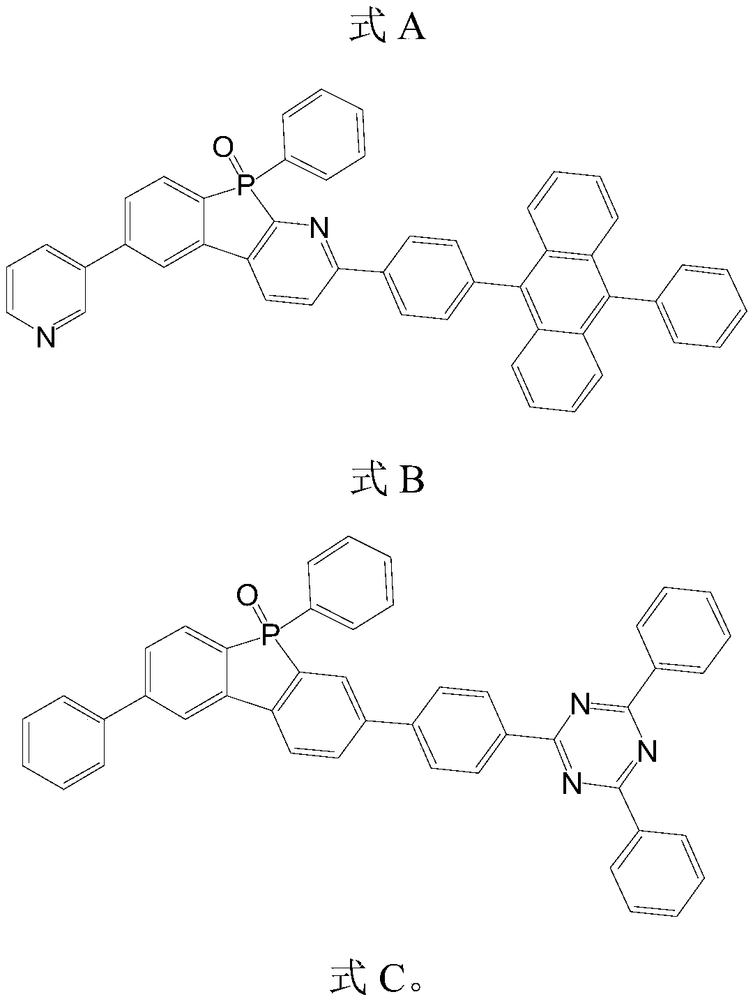 Organic light-emitting material and OLED device comprising same