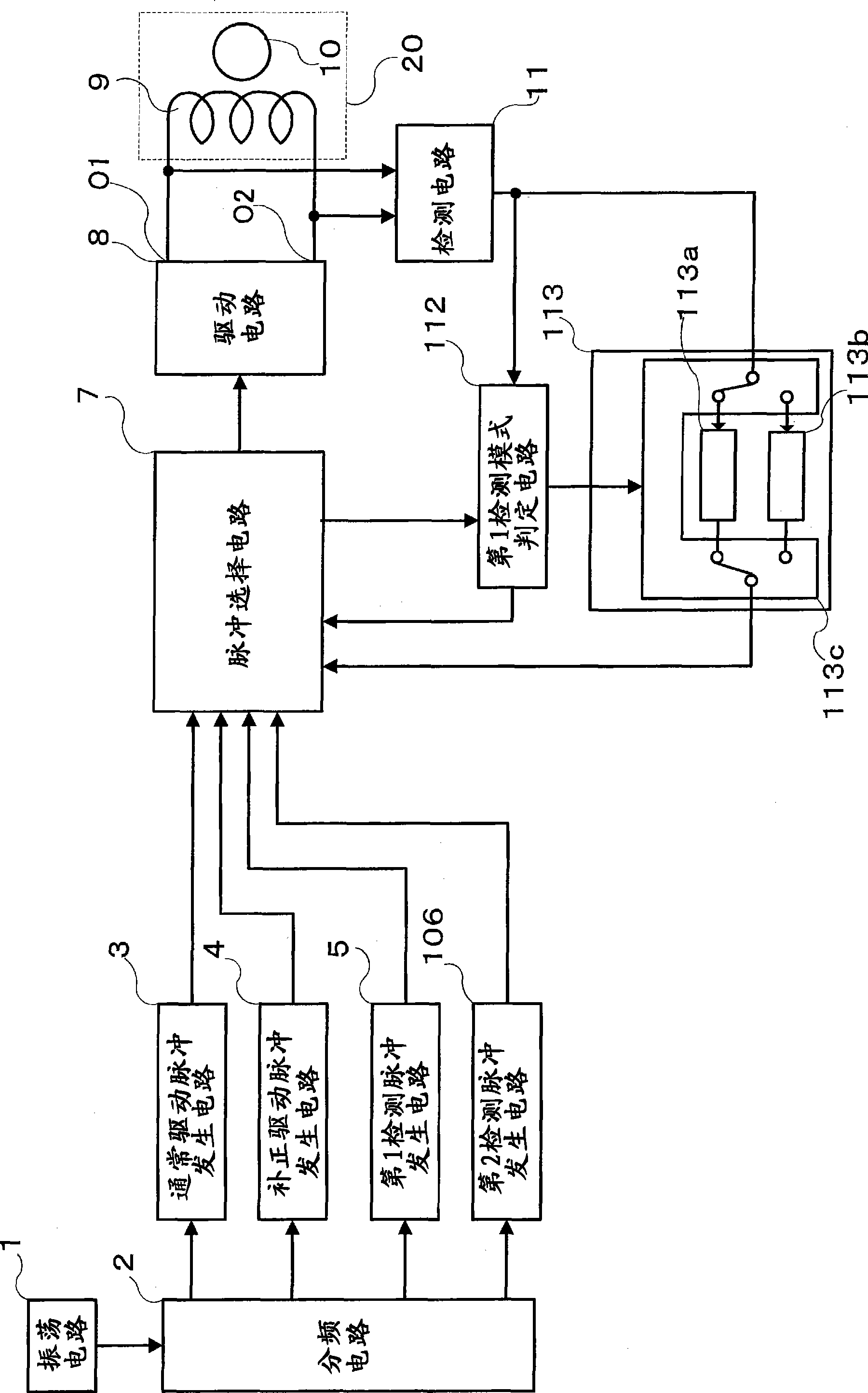 Electronic clock