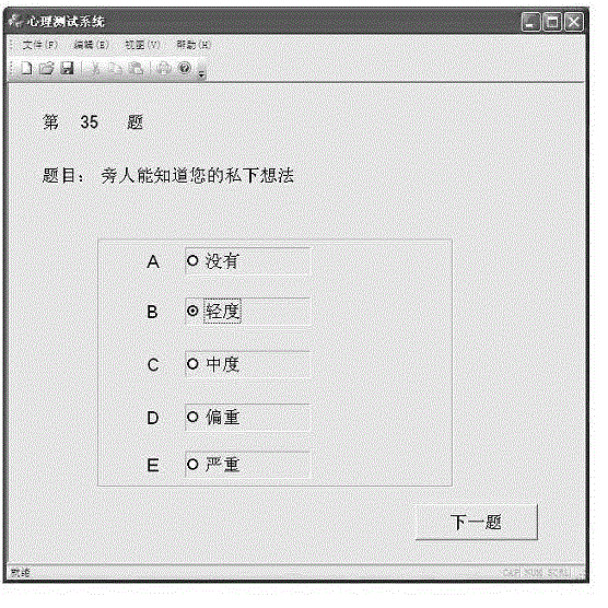 Method and system for objective-subjective combined psychological assessment