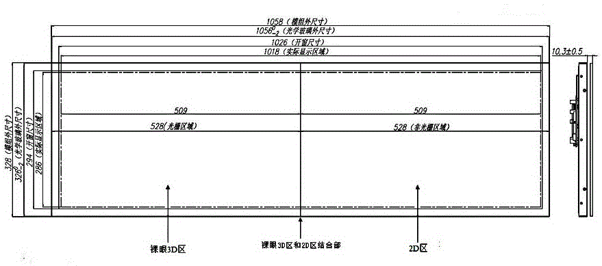 A 2D and glasses-free 3D split-screen playback display based on a special-shaped screen