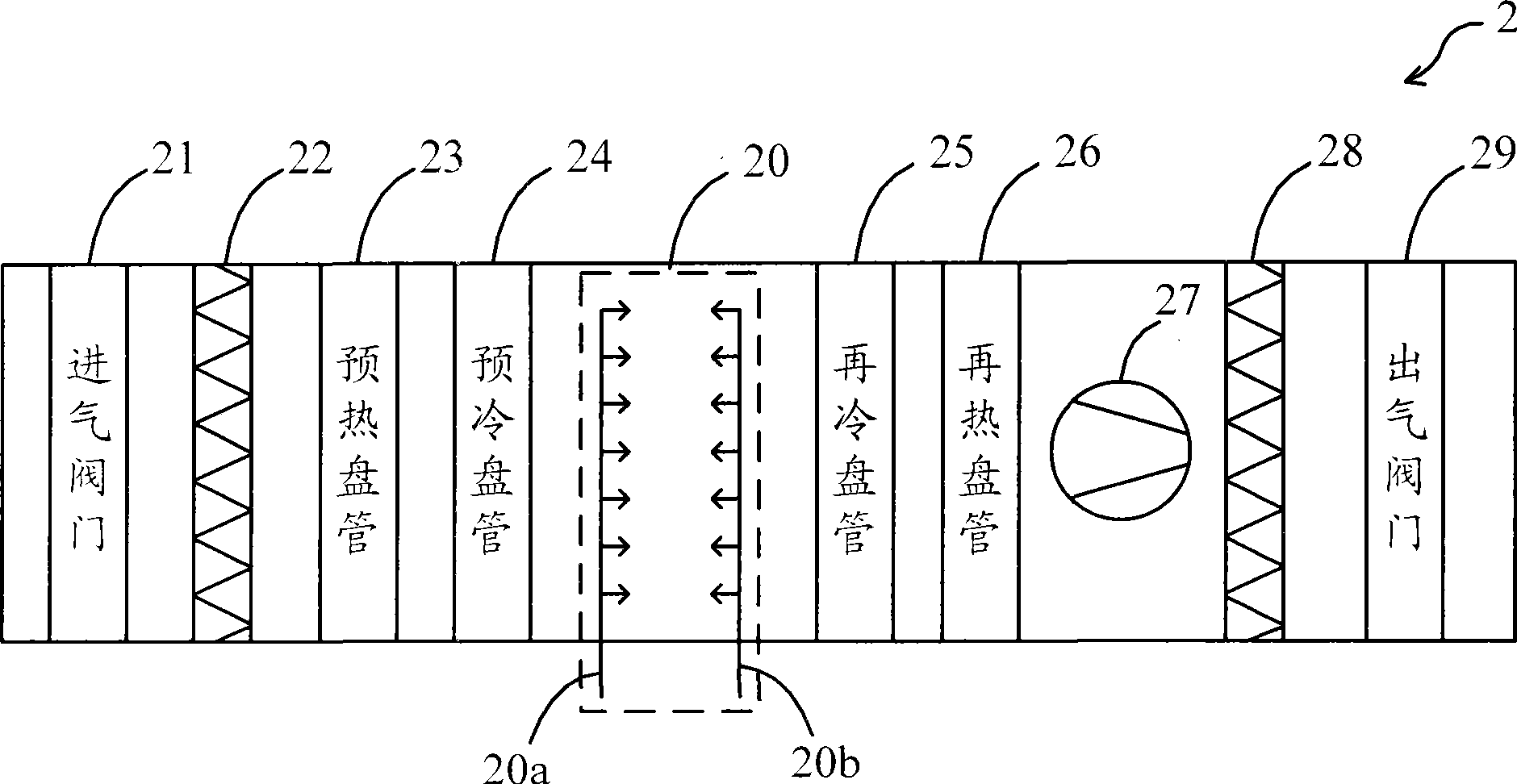 Air conditioning tank for removing molecule pollutant in air