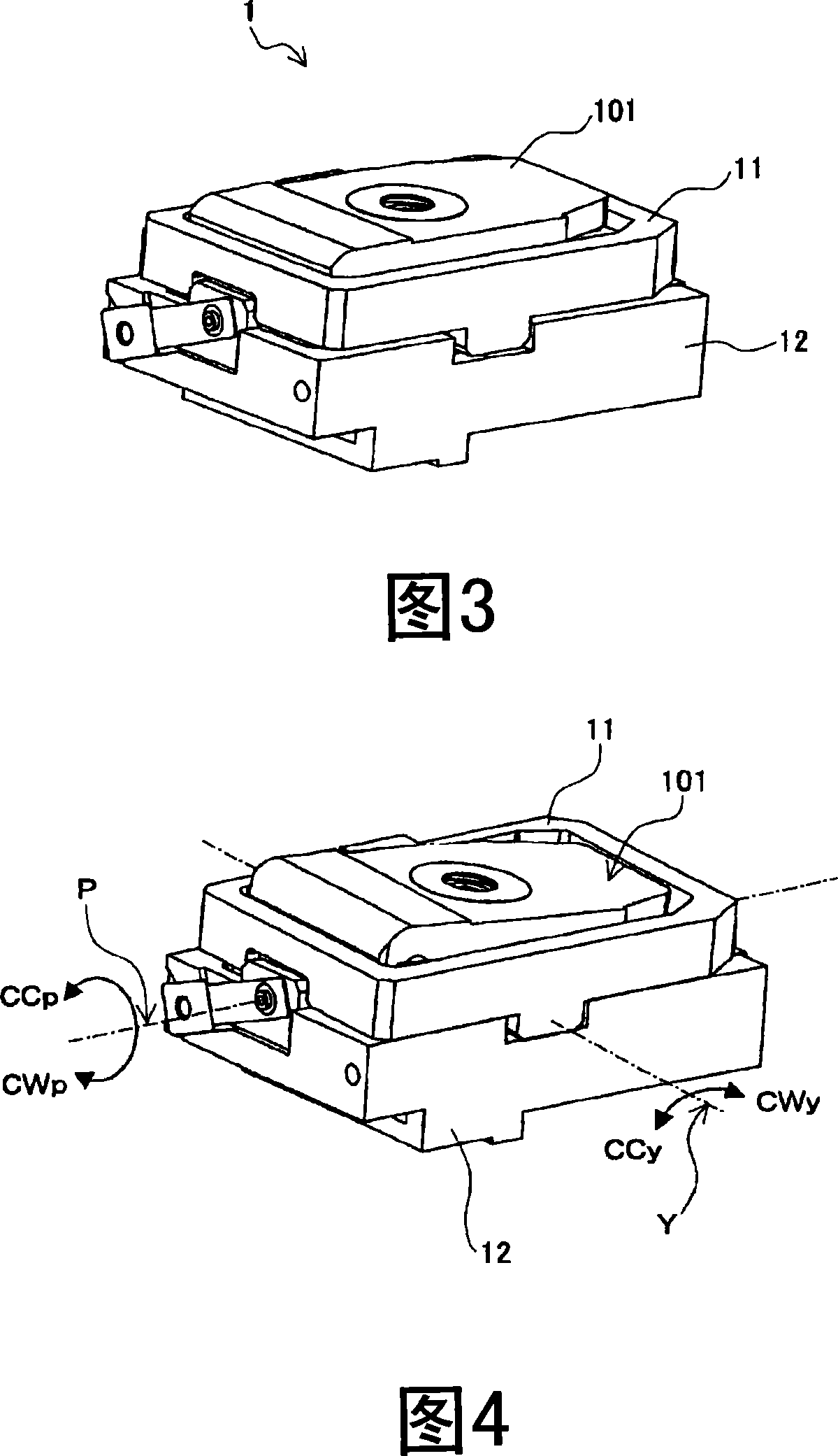 Image stabilizer