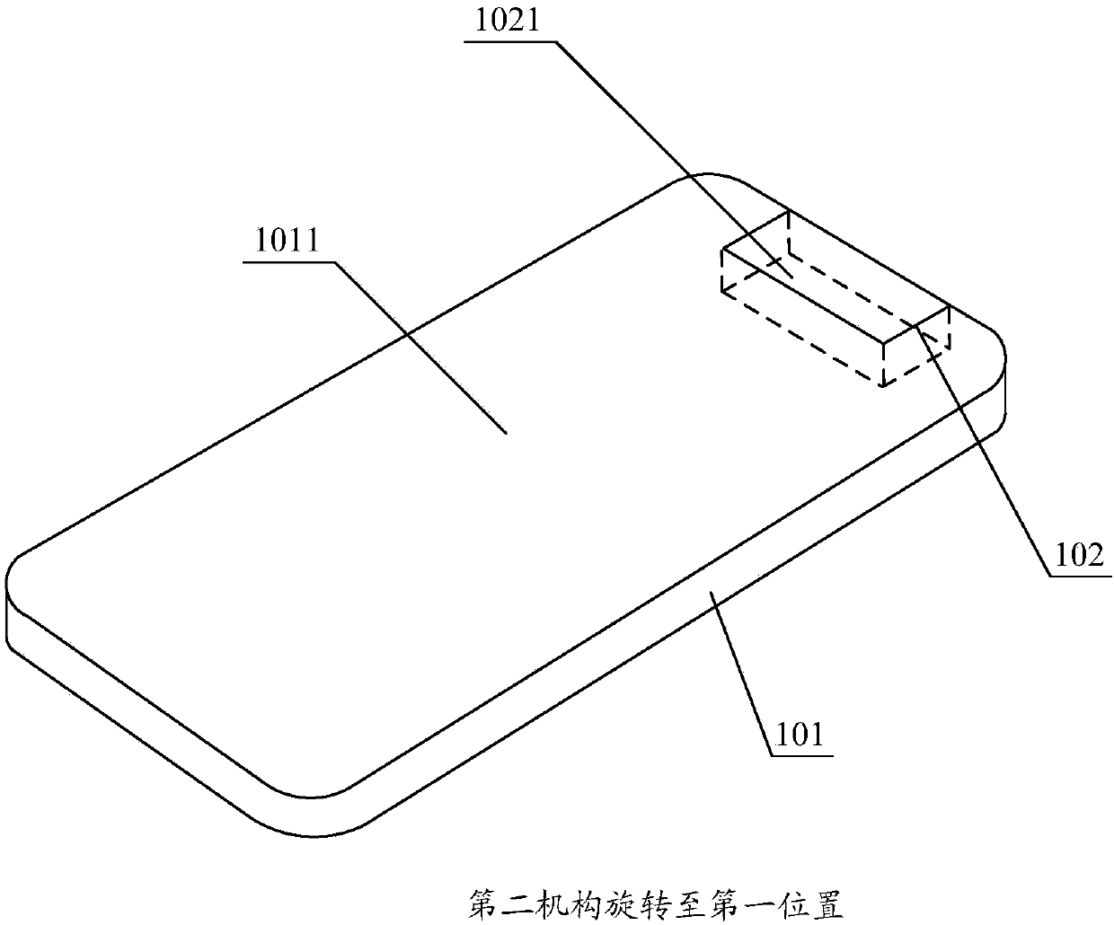 Electronic equipment