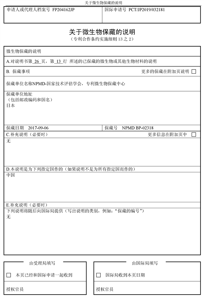 Lactic acid bacterium, agent for increasing blood iron, and agent for ameliorating anemia