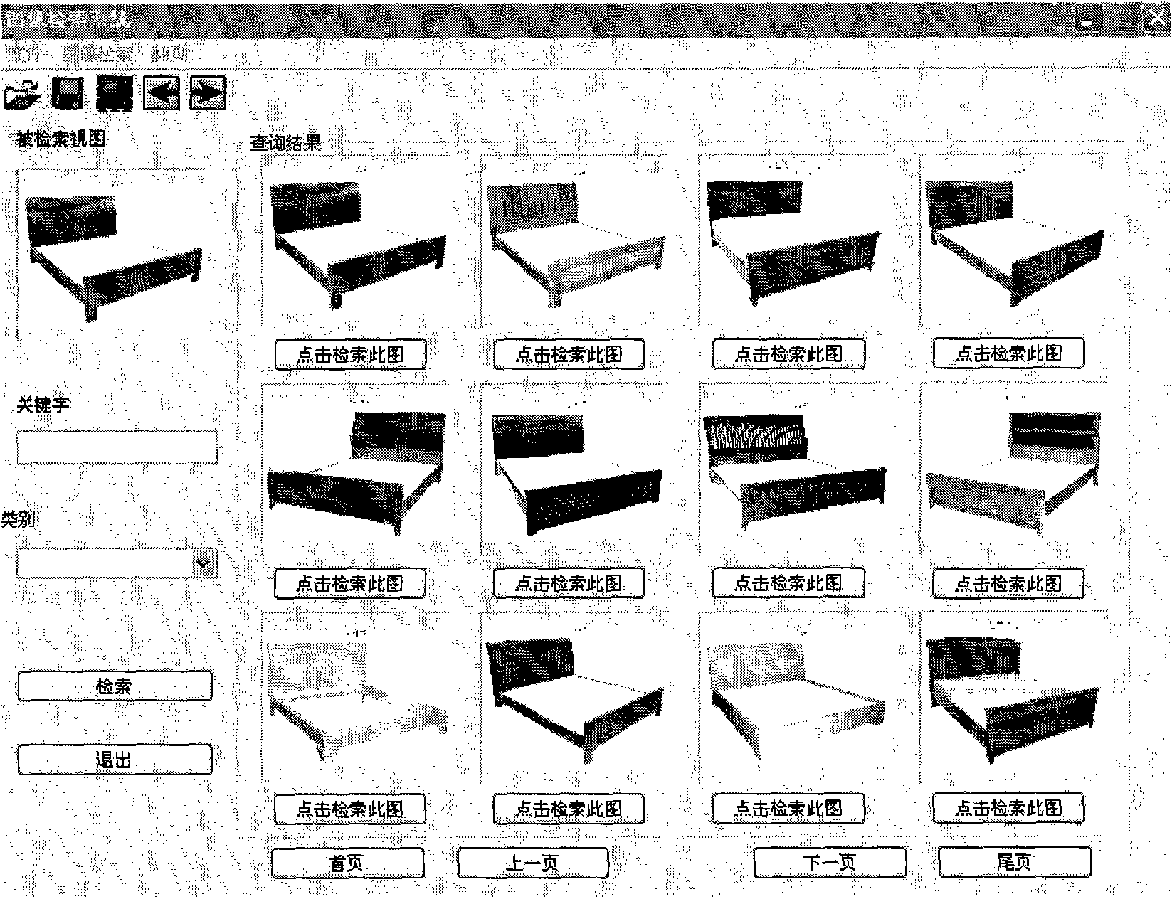 Design patent image retrieval method with multi-characteristics fusion