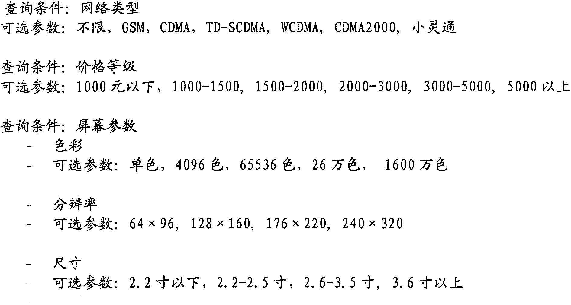 Information retrieval method, user comment processing method and system thereof