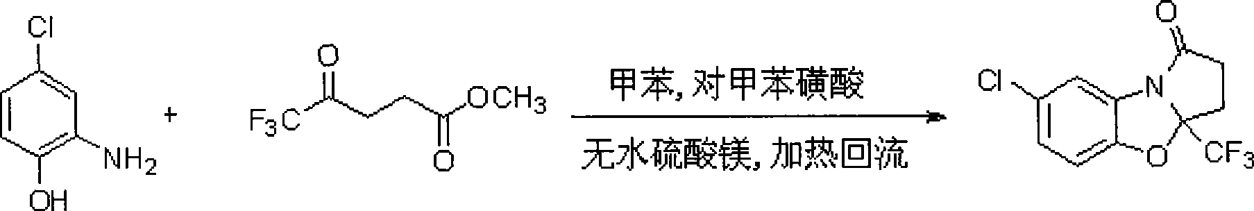 7-chlorine-3a-(trifluoromethyl)-3, 3a-dihydrobenzo (d) pyrrole (2, 1-b)-oxazole-1(2H)-ketone and synthetic method thereof