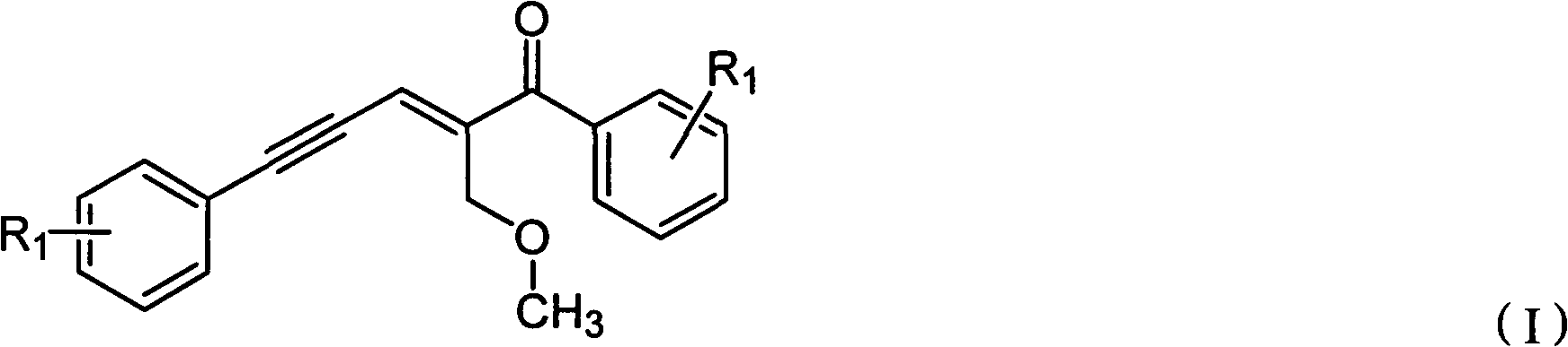 Alkyne ketene compound and preparation method thereof