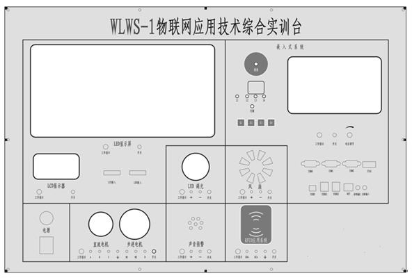 Comprehensive practical training device for Internet of things