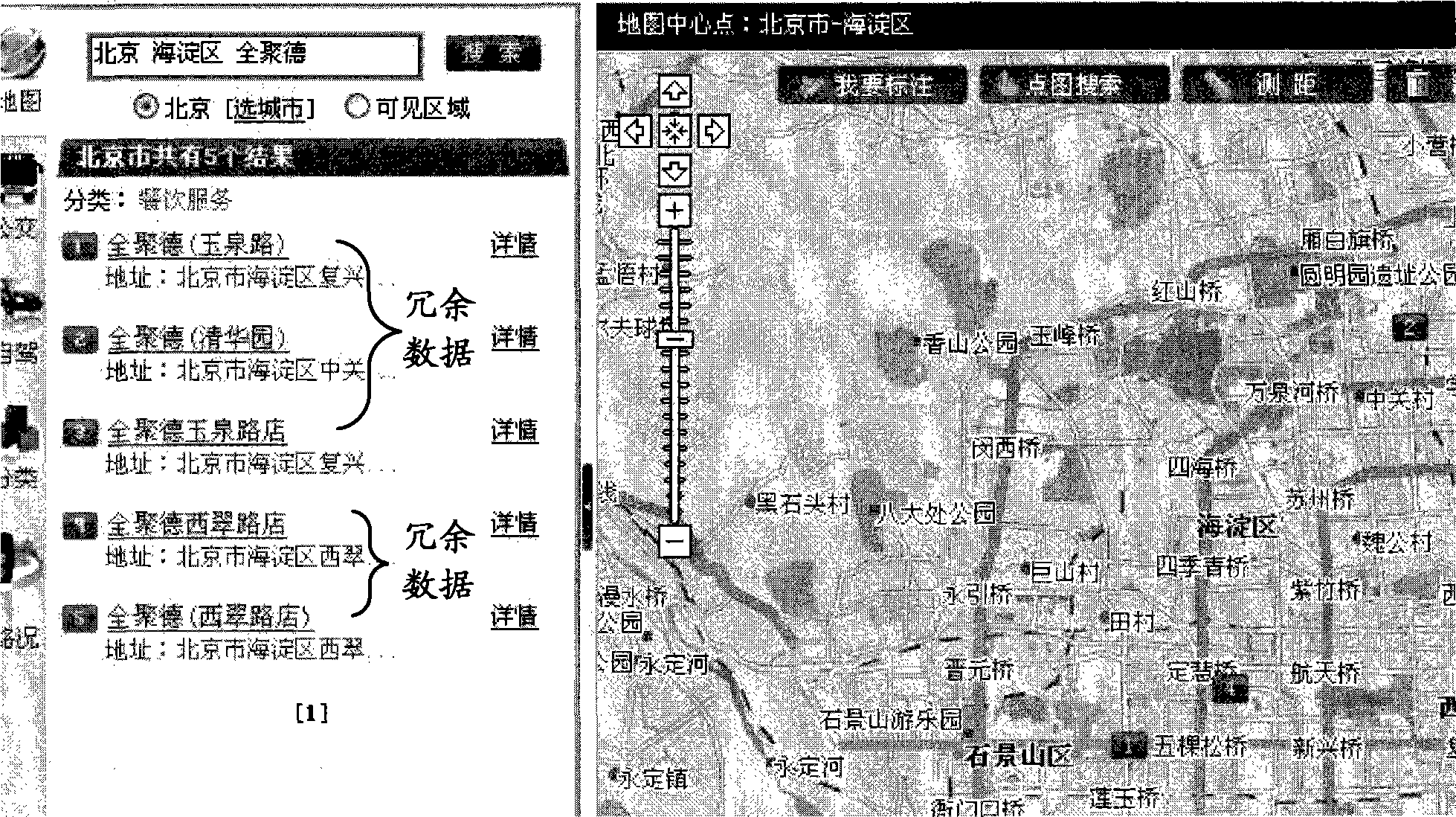 Electronic map interest point data redundant detecting method and system