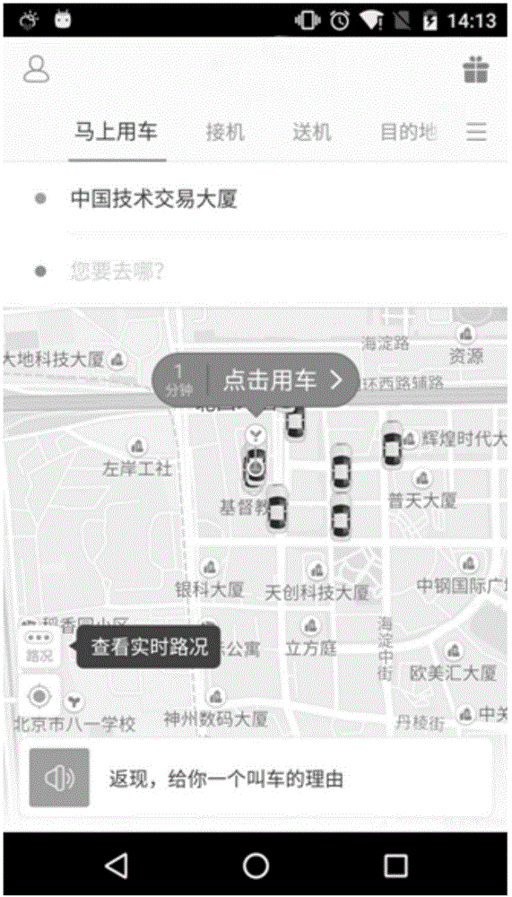 Information display method and device