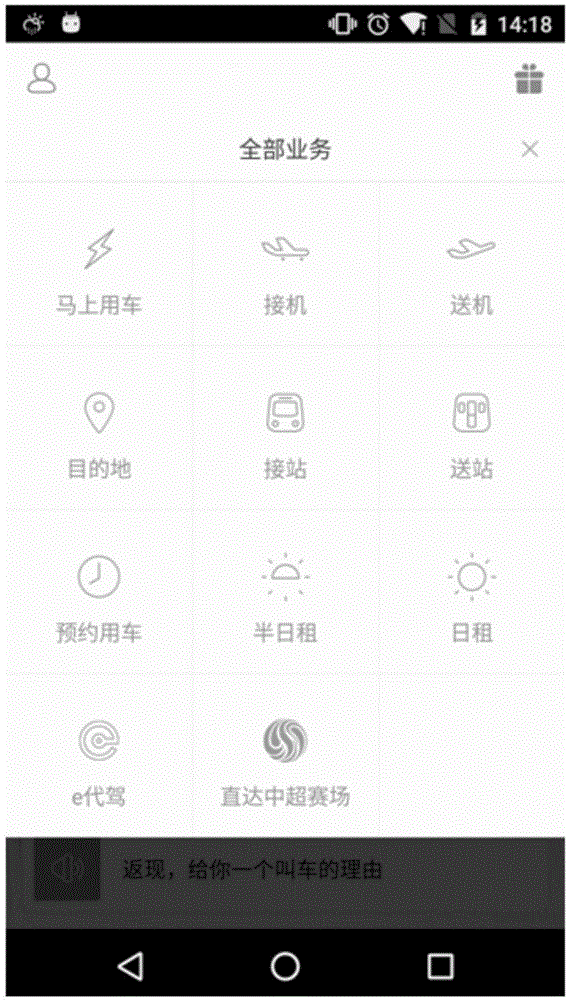 Information display method and device