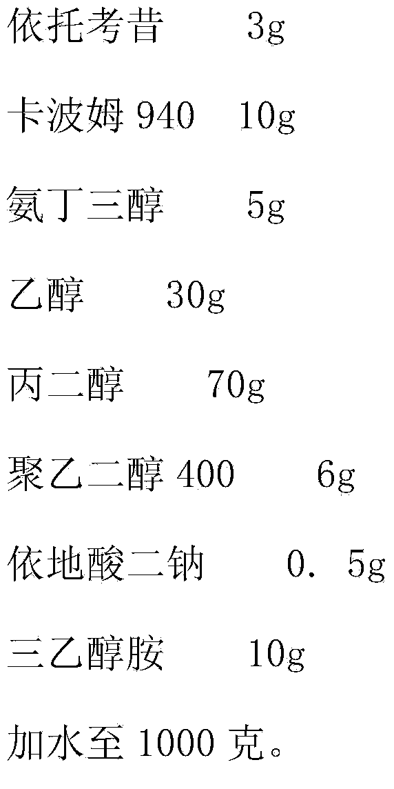 Etoricoxib gel preparation and preparation method thereof