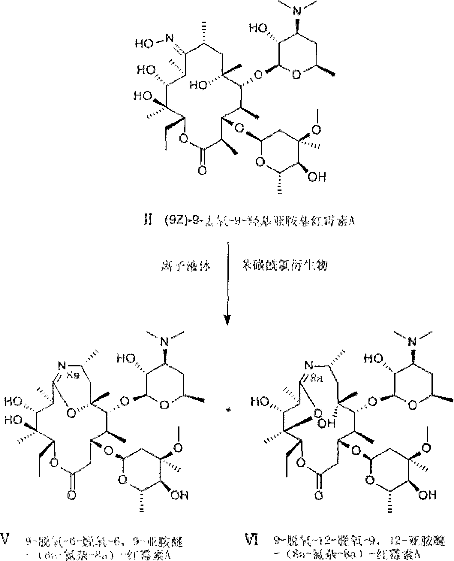 Method for preparing erythrocin A iminoether salt