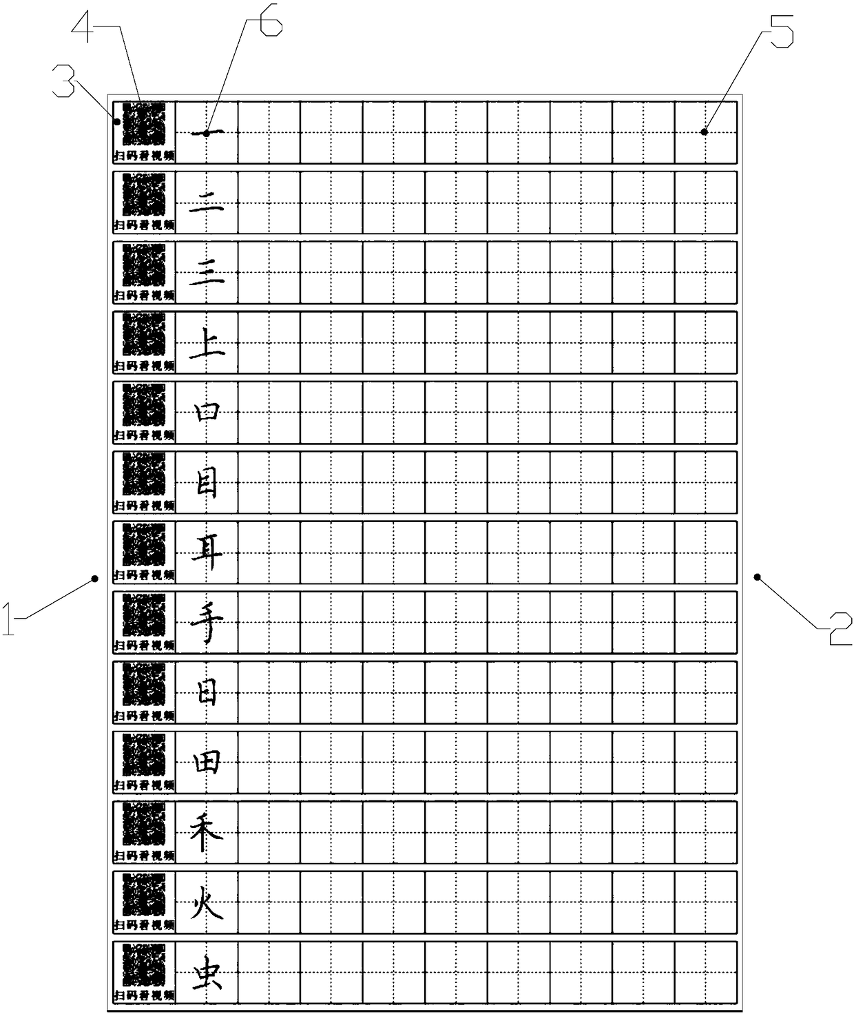 Intelligent code scanning video explanation type calligraphy copybook