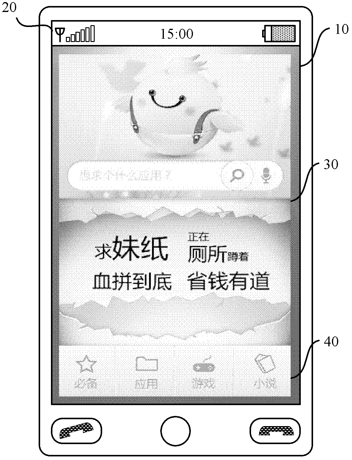 Application recommending method and application recommending server in mobile terminal